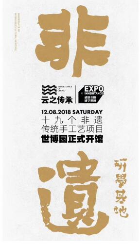 非遗3.jpg